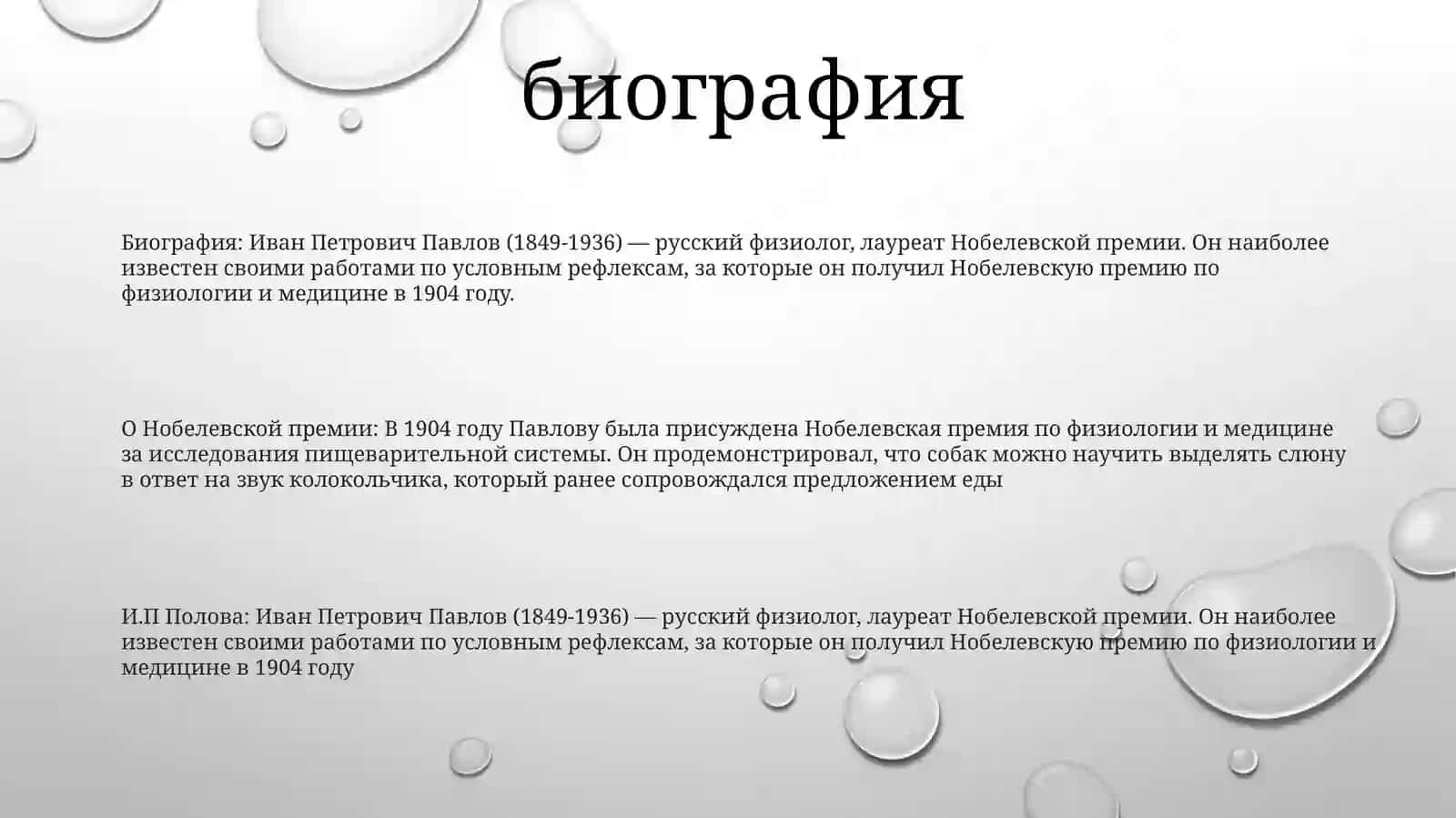 О Нобелевской Премии 2