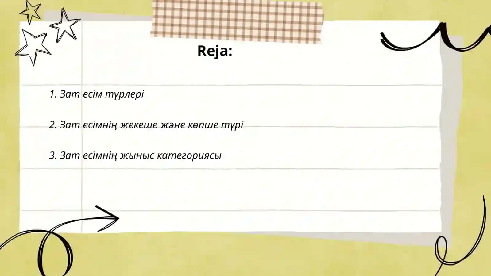 Зат есім 2