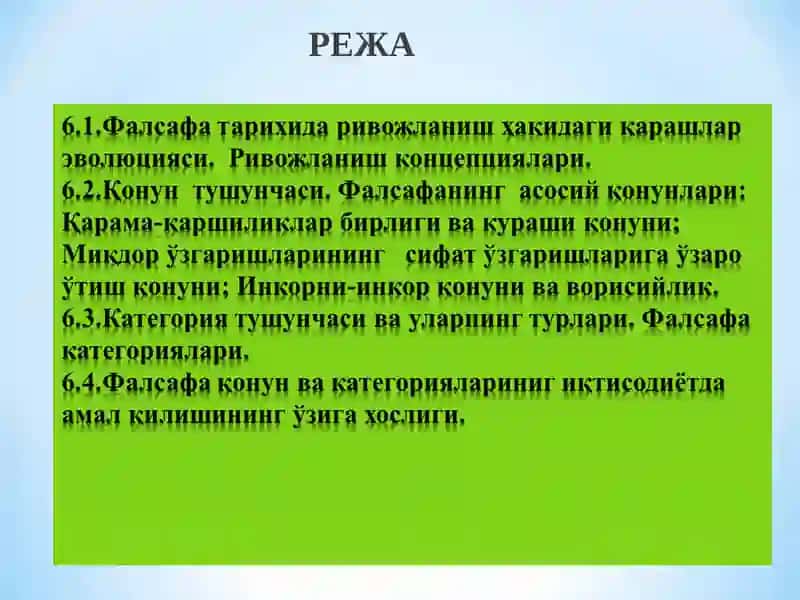 Фалсафа 2
