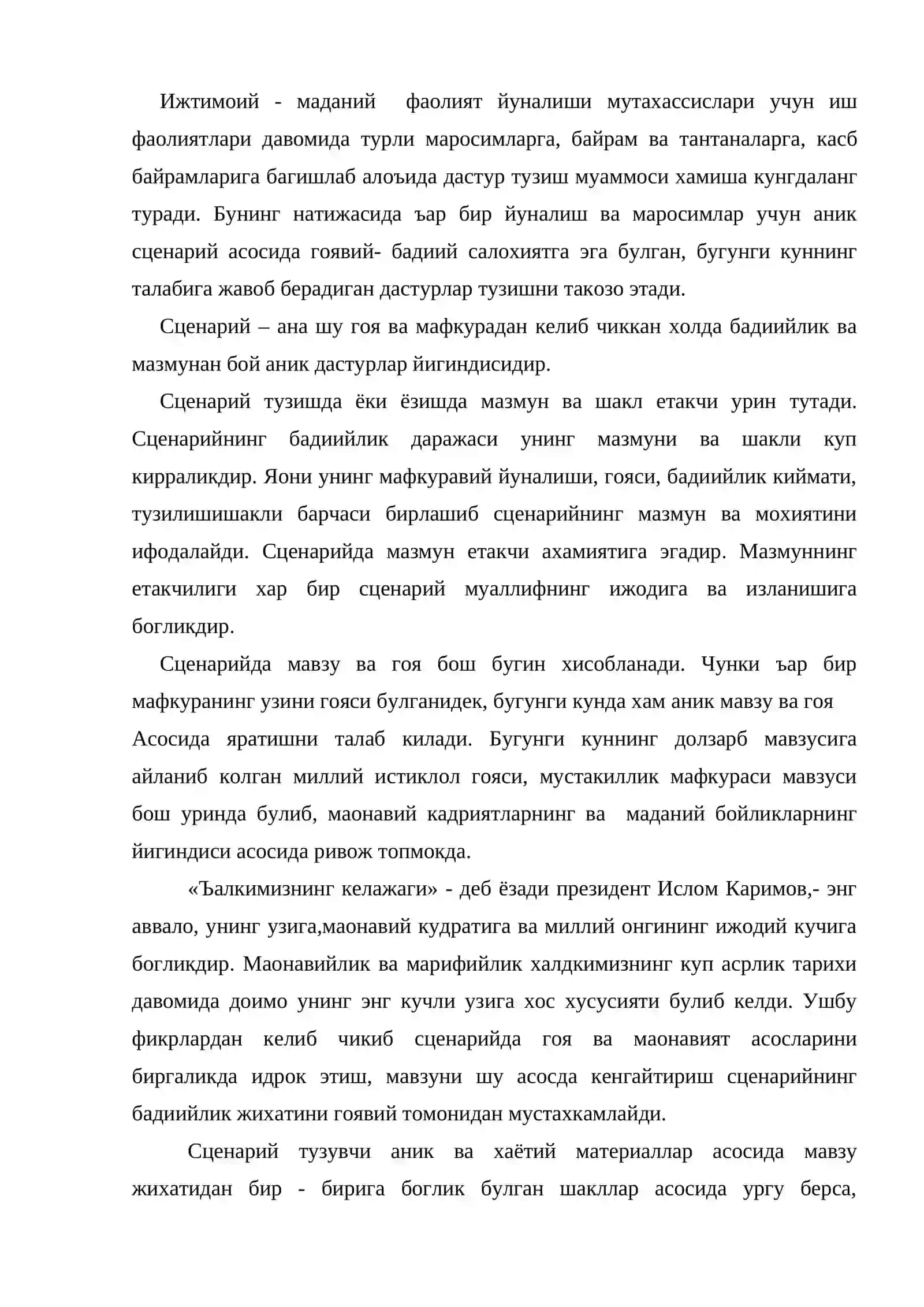 Сценарий махорати фанининг мазмун ва мохияти 2
