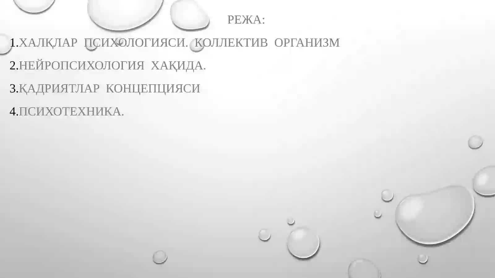 ИЖТИМОИЙ ВА МАДАНИЙ-ТАРИХИЙ ПСИХОЛОГИЯ 2
