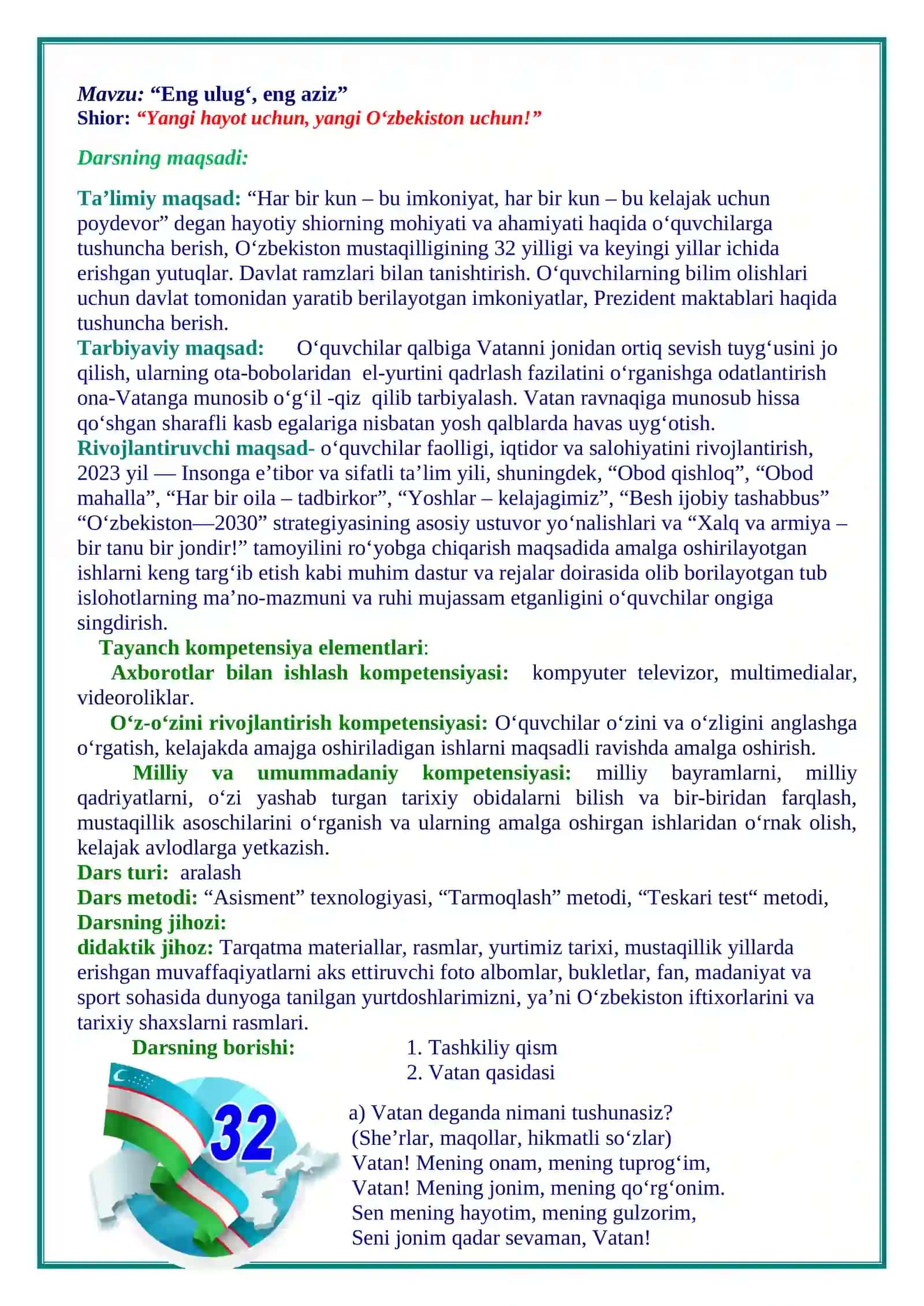Eng ulug‘, eng aziz 2