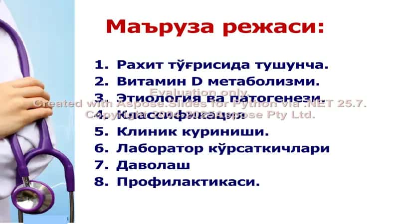 Болаларда рагат касаллиги 2