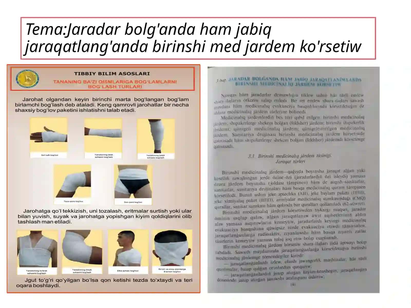 Birinshi medicinaliq tusinigi 2