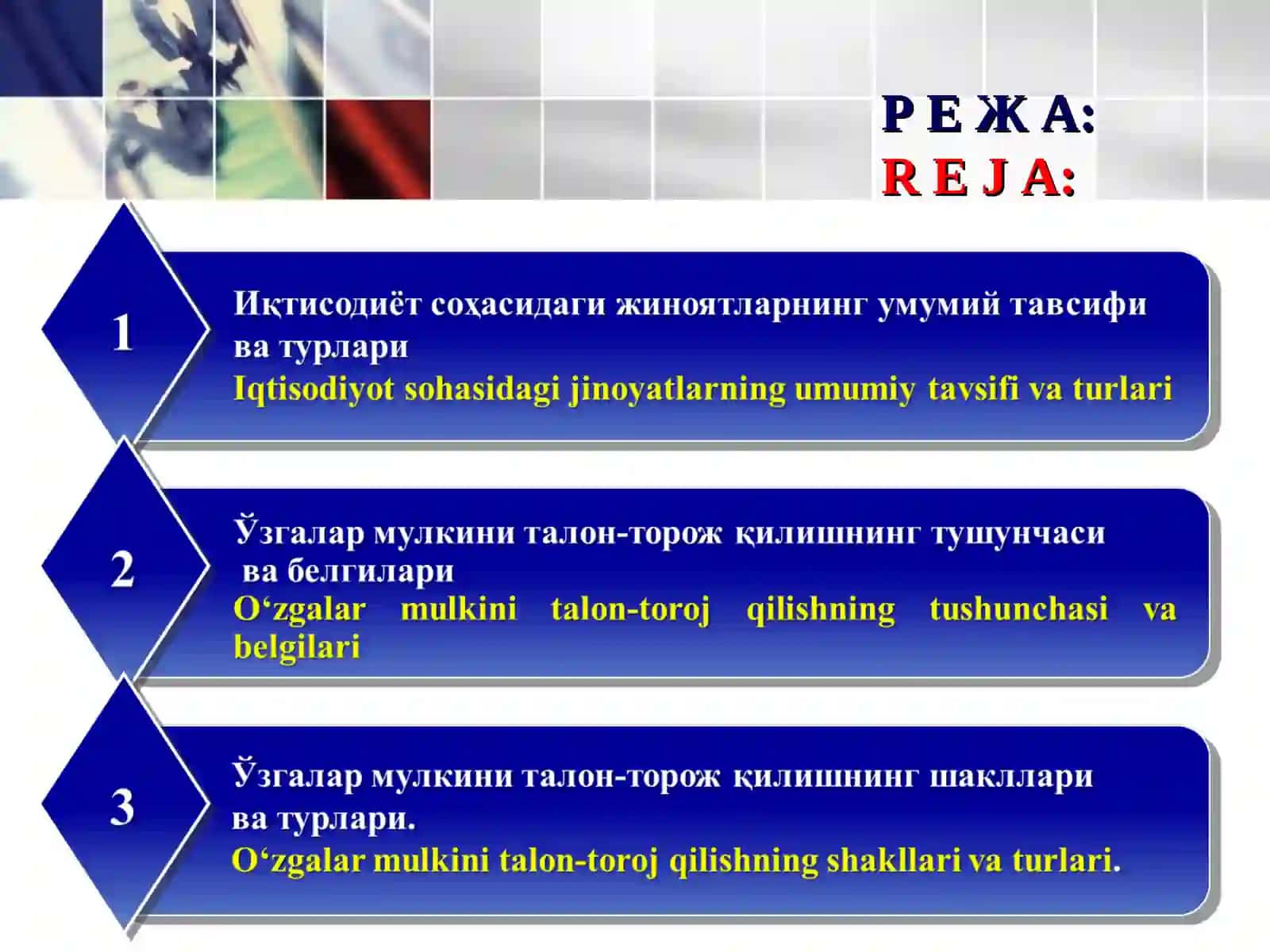 ИҚТИСОДИЁТ СОҲАСИДАГИ ЖИНОЯТЛАР 2