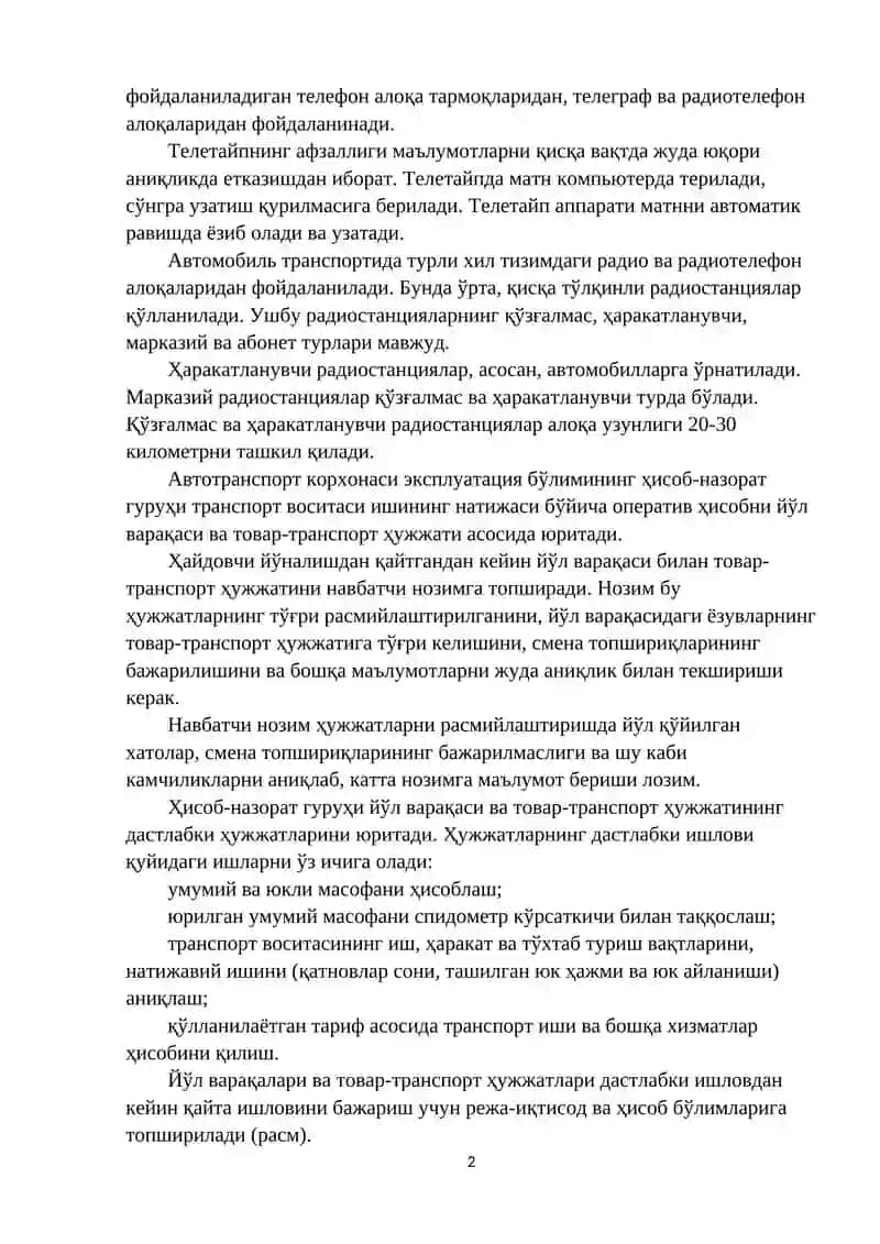 Юкларни ташишни бошқариш 2