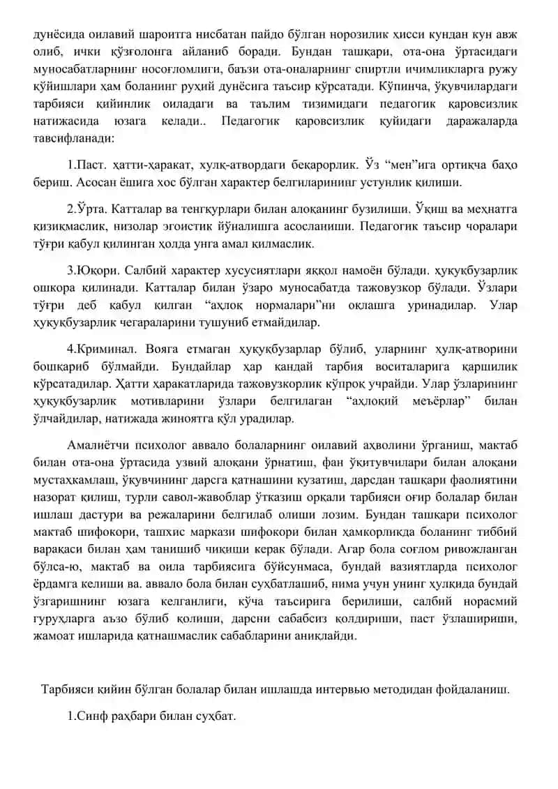Умумтаълим мактаблари амалиётчи психологлари тадбирлари 2