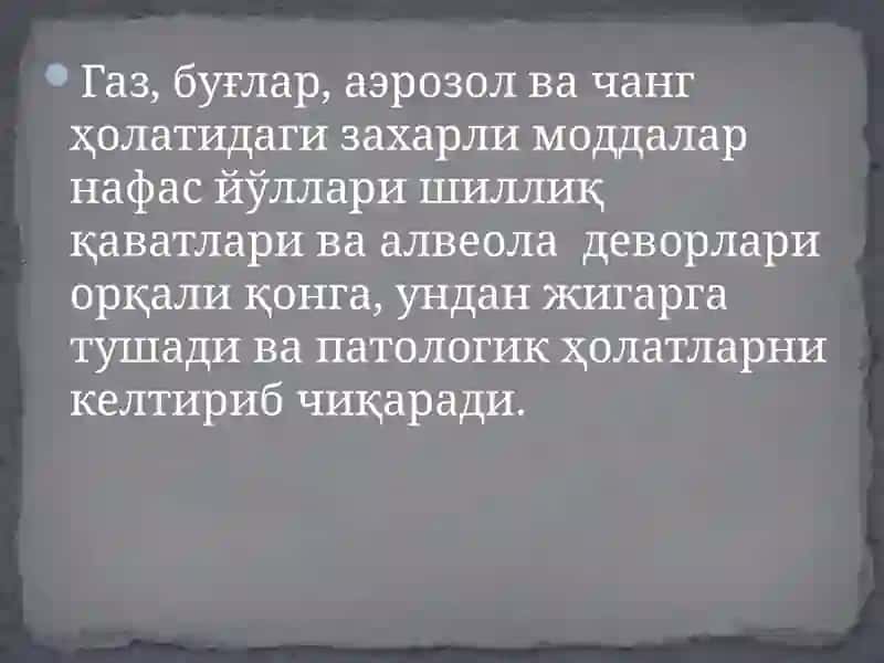 Заҳарланишлар 2
