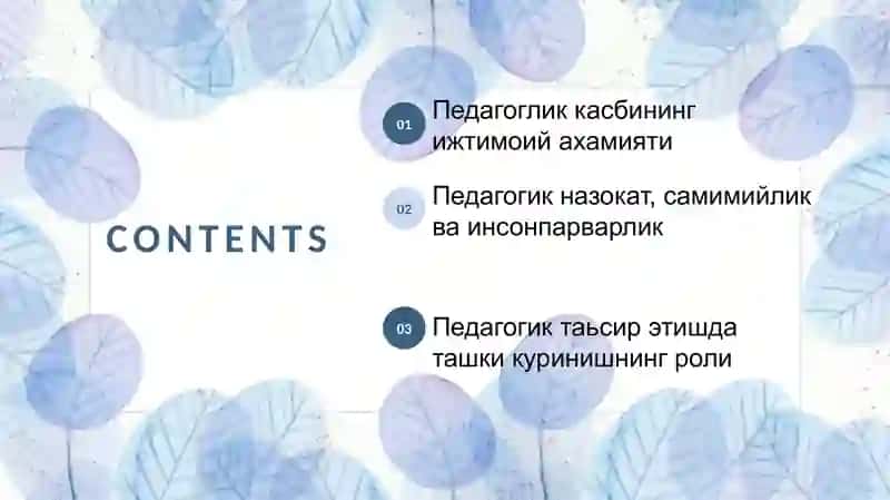 Замонавий педагог имиджи 2
