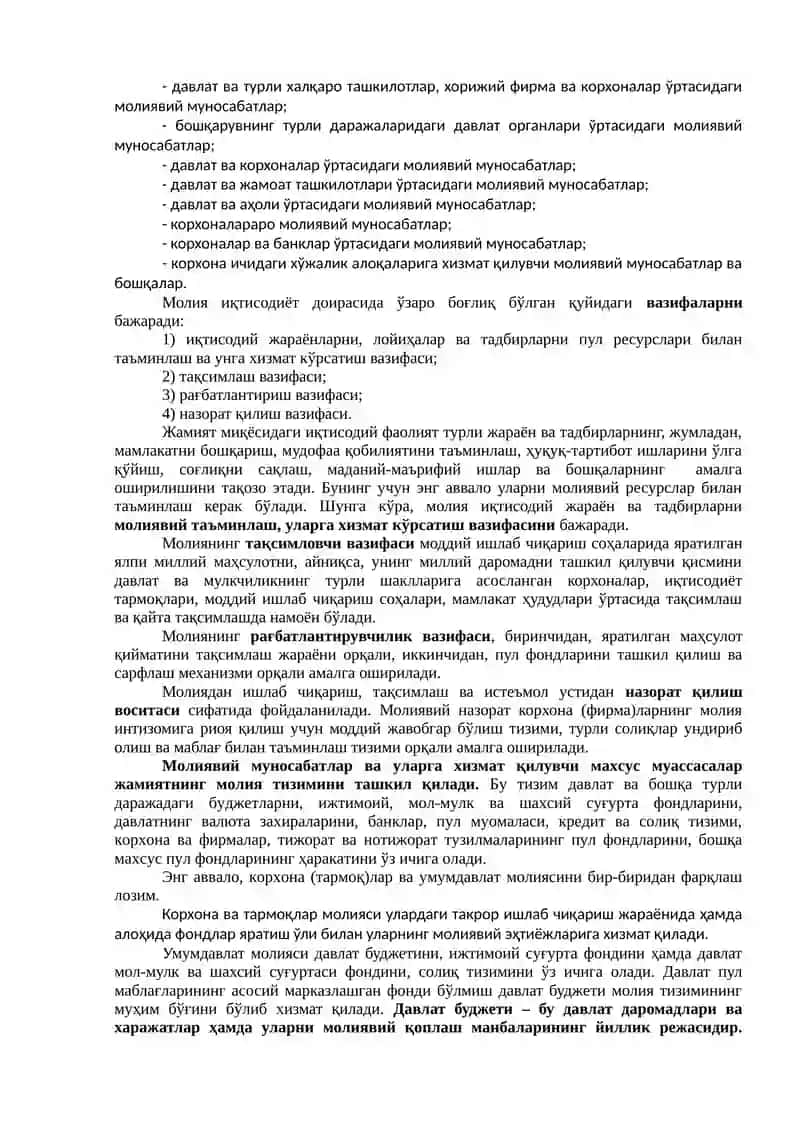 Молия тизими 2