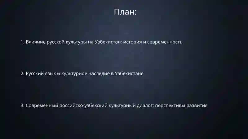 Русские страницы культуры Узбекистана 2