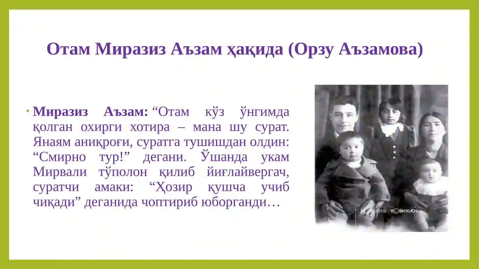 Миразиз Аъзам ҳаёти ва ижоди 2