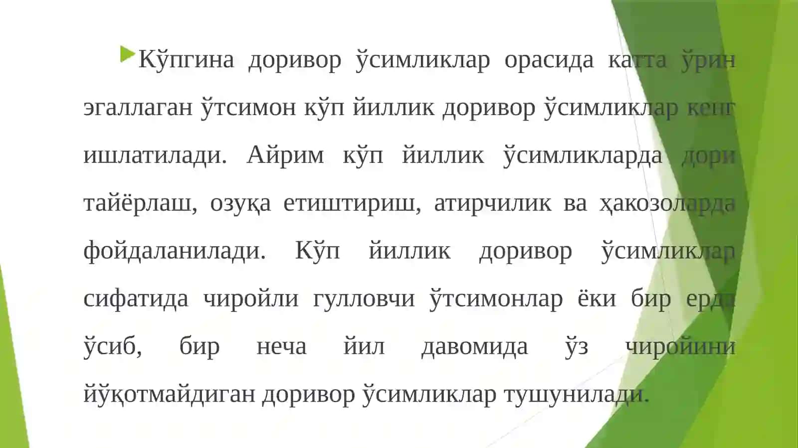 Уруғ ҳосилдорлигини аниқлаш усуллари 2