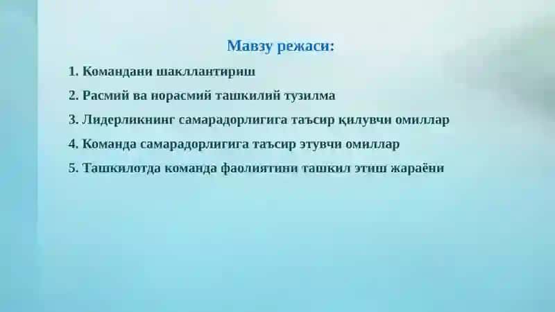 Гуруҳ динамикаси 2