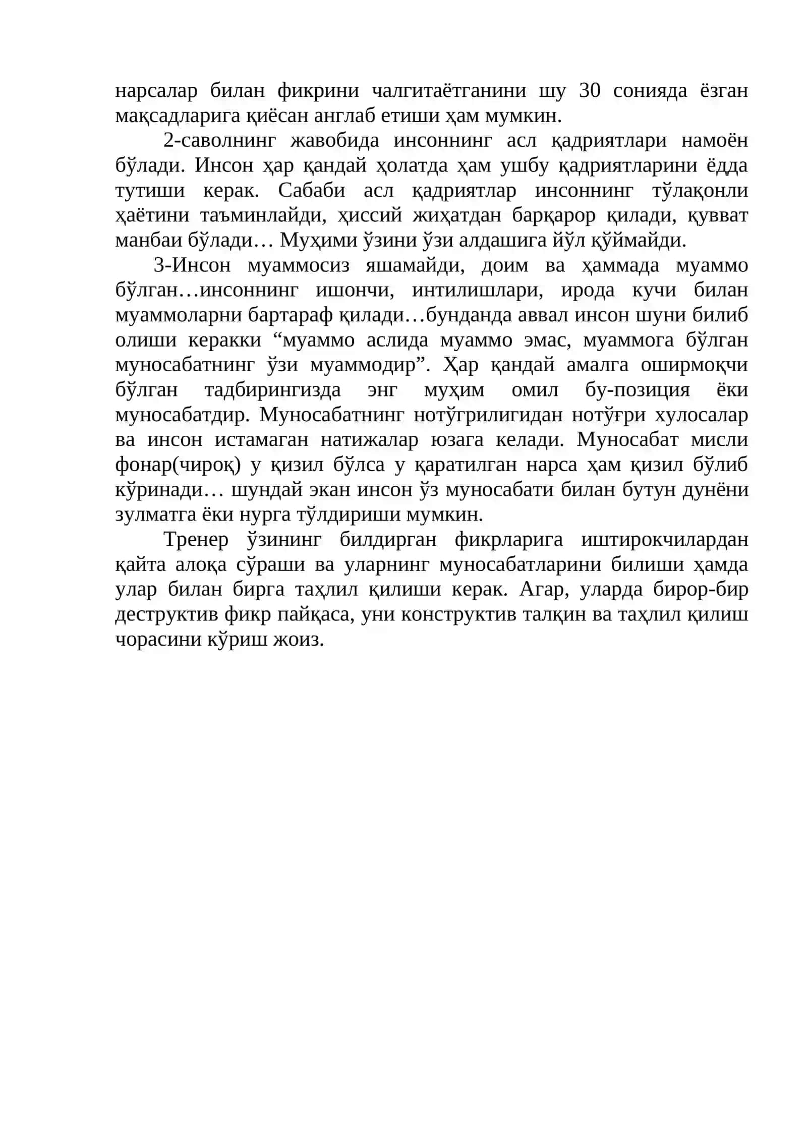 “ТЕЗКОР ЁЗУВ” тренинг машғулоти 2