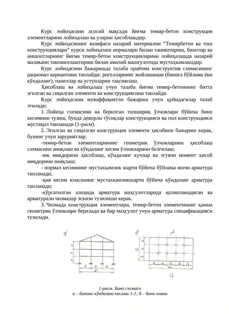 Темирбетон ва тош конструкциялари 2