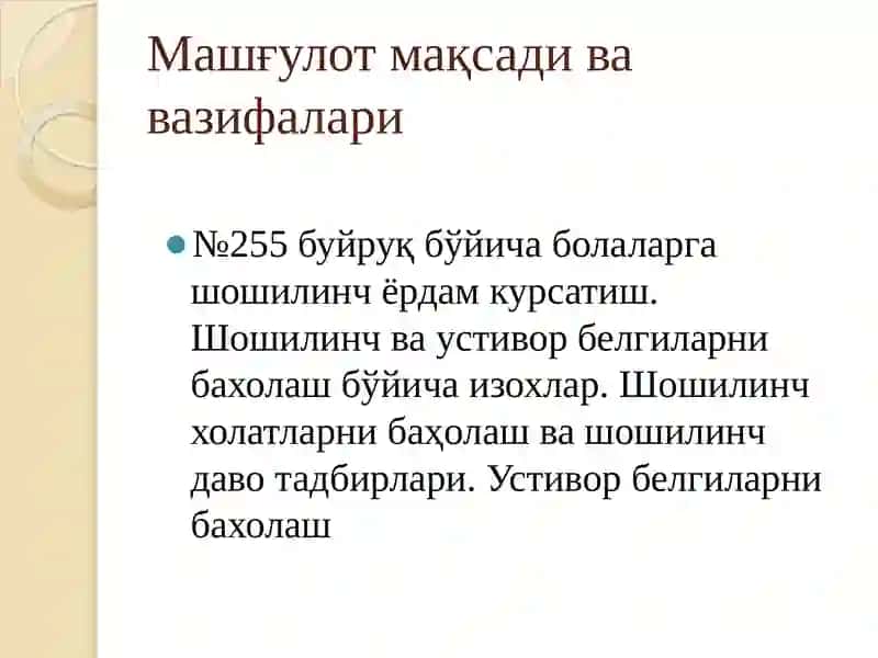Шошилинч ва устивор белгиларни бахолаш 2