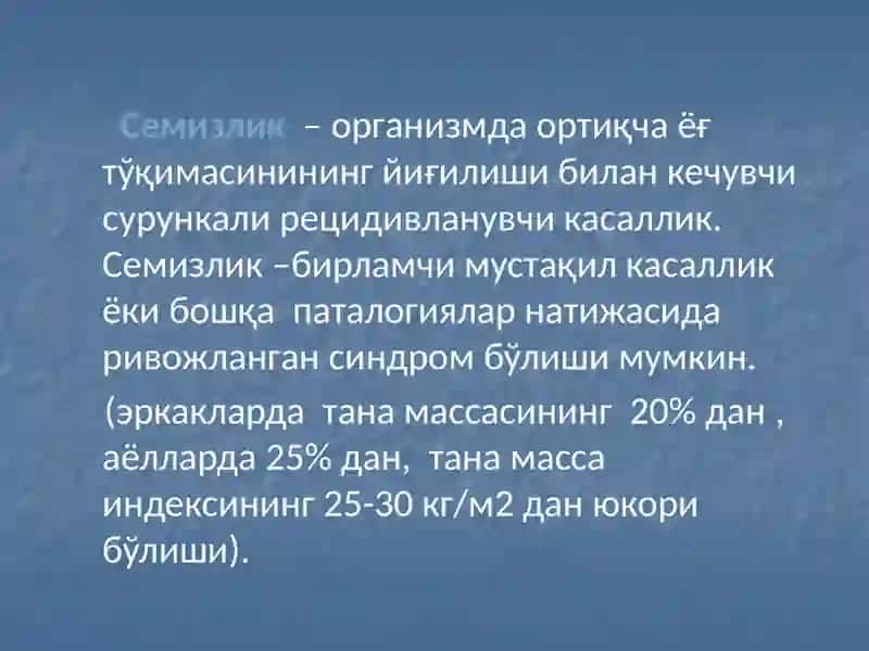 Семизлик 2