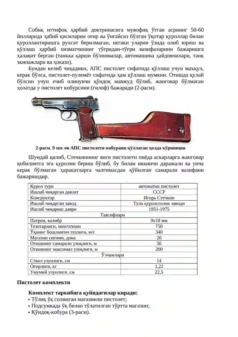 9 ММЛИ ПМ ПИСТОЛЕТИ 2