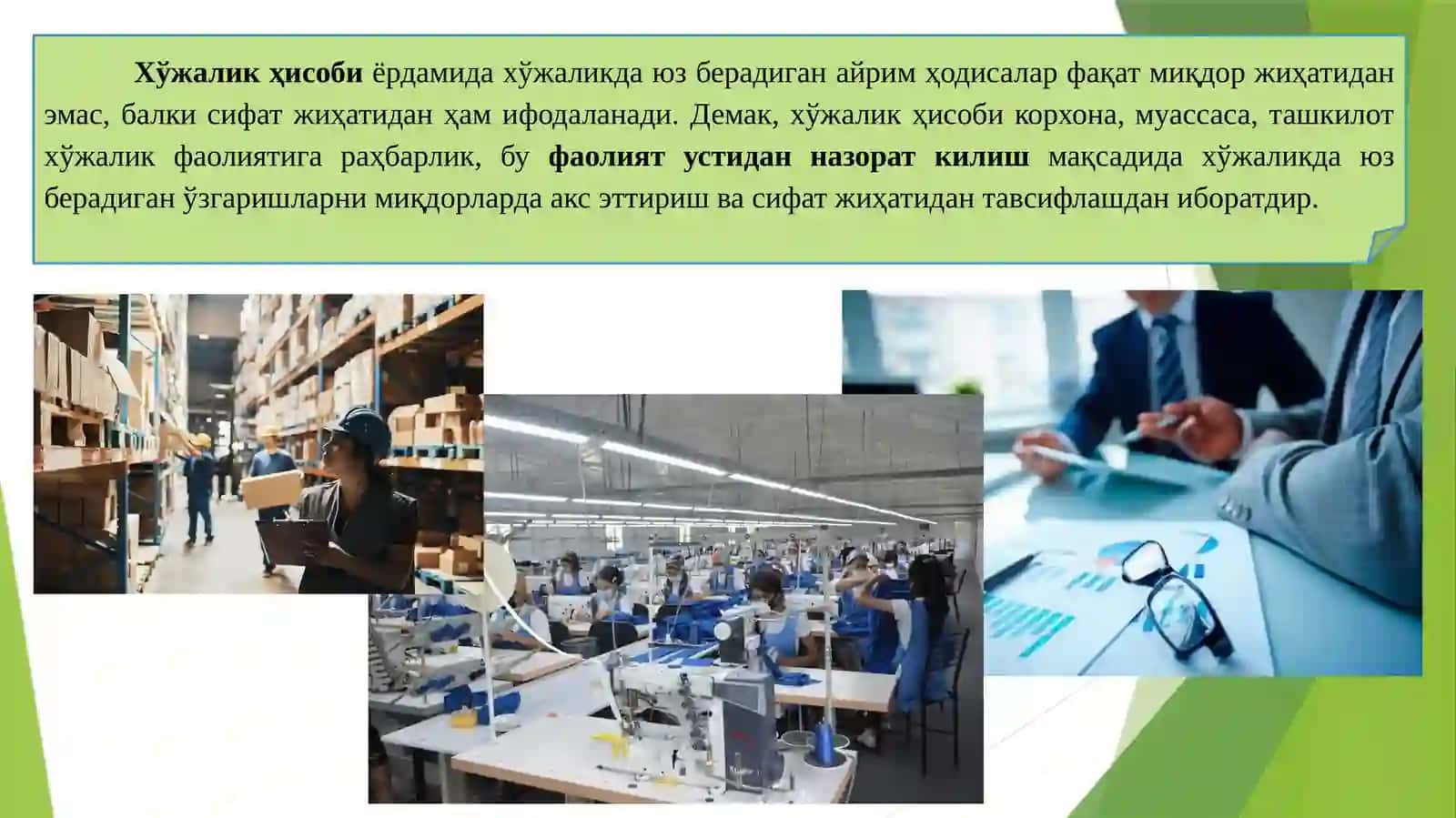 БУХГАЛТЕРИЯ ҲИСОБИ НАЗАРИЯСИ 2