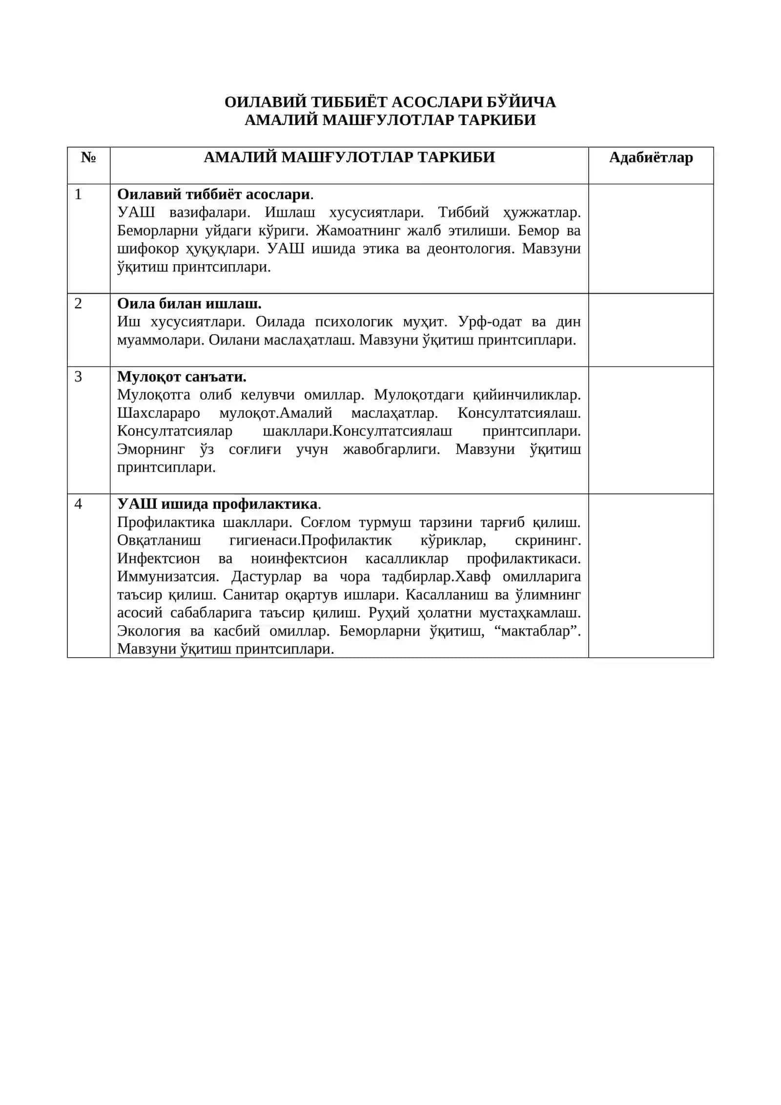 Оилавий тиббиёт асослари 2