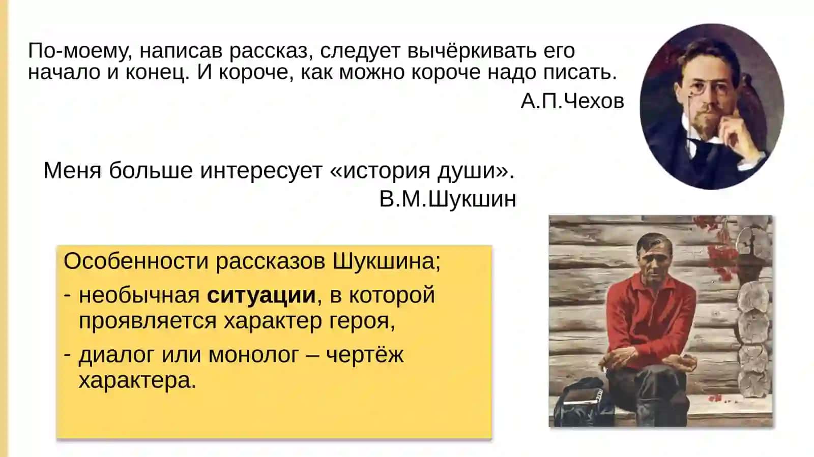 Упорный 2