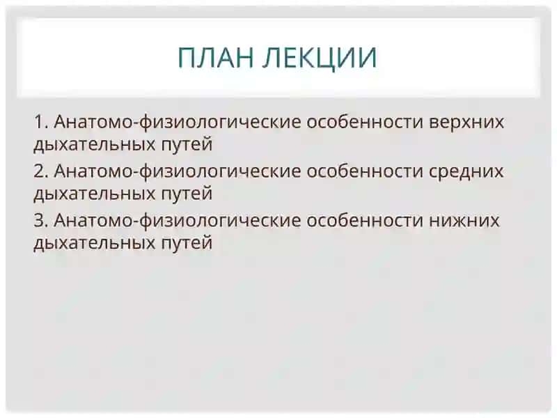 Пропедевтика детских болезней 2