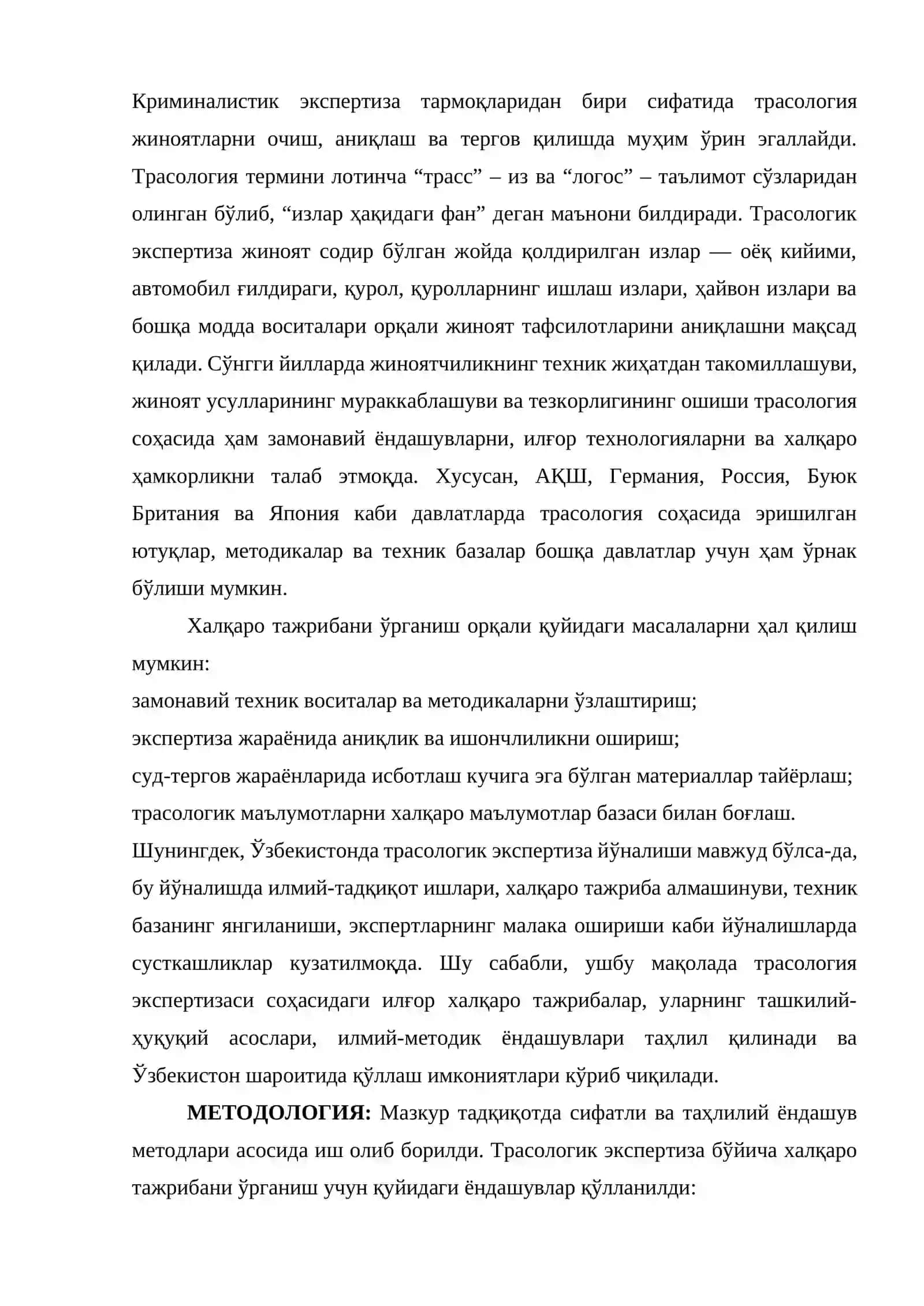 Трасология экспертиза тадқикотида ҳалқаро тажриба 2