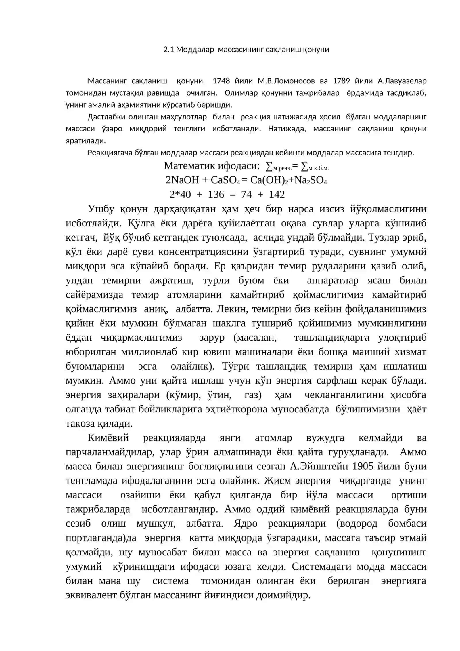 Кимё фанининг асосий қонунлари 2
