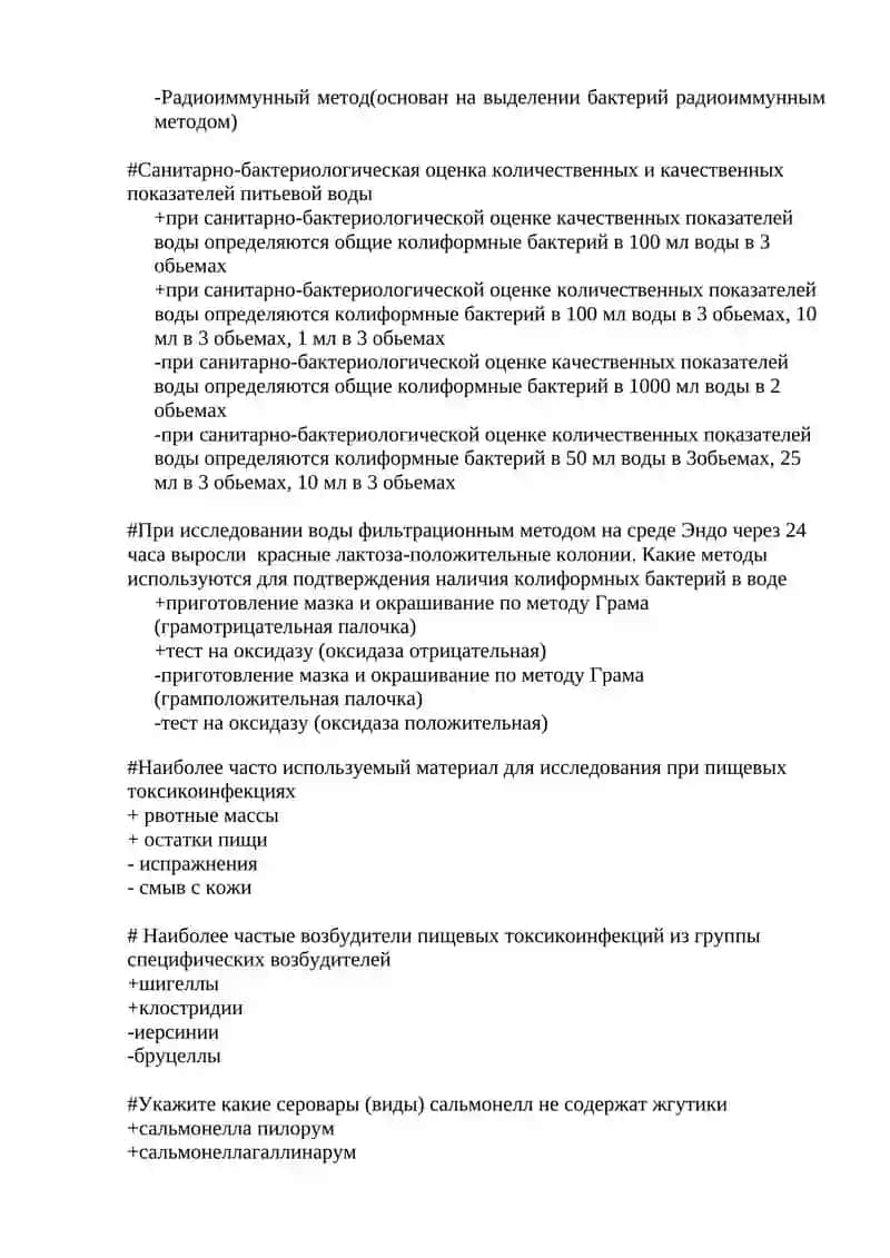Методы исследования микрофлоры воздуха 2