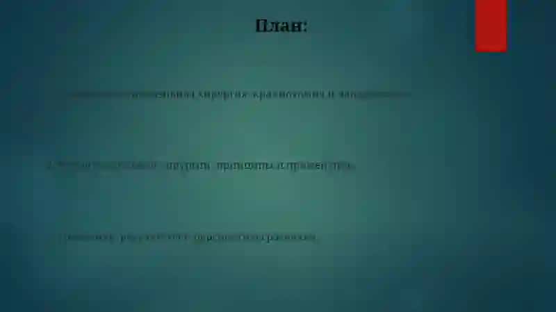 Лечебное дело 2 2