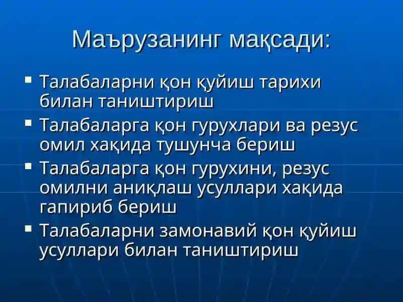 Qon va qon oʻrnini bosuvchi suyuqliklar quyish. Donorlik 2