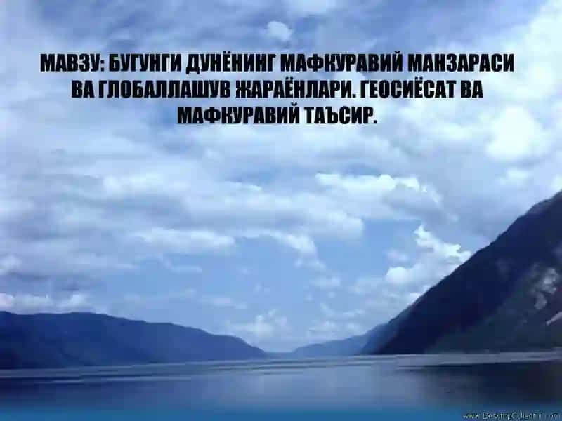 Миллий истиқлол ғояси 2
