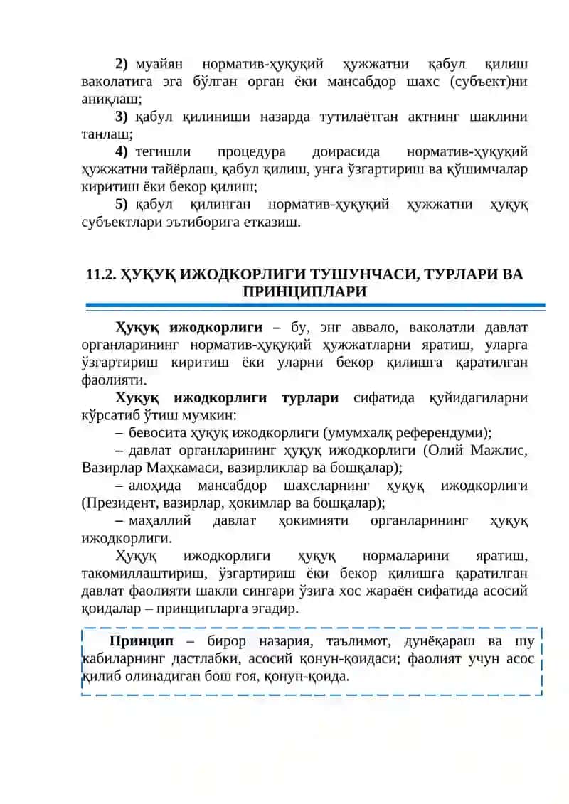 Ҳуқуқ ижодкорлиги 2