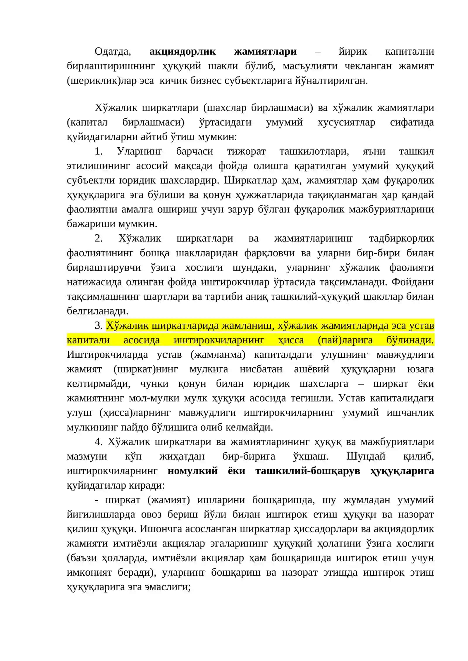 Корпорациялар турлари 2
