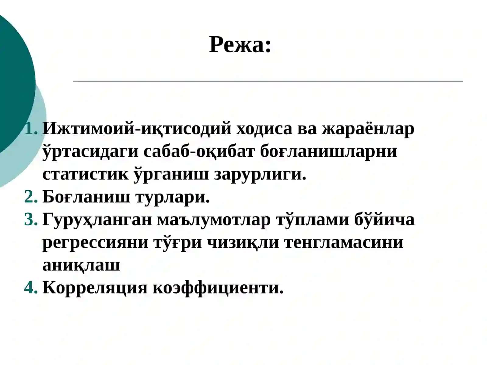 Регрессион-корреляцион таҳлил 2