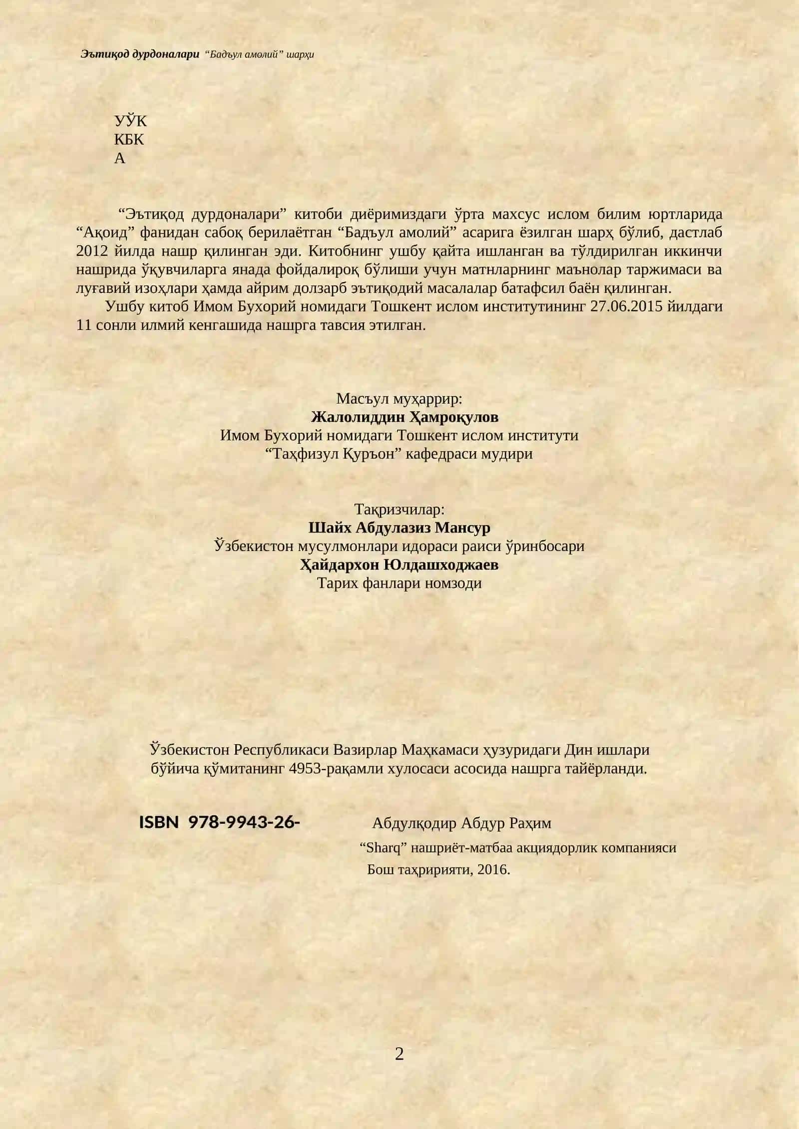 "Эътиқод дурдоналари" китоби 2