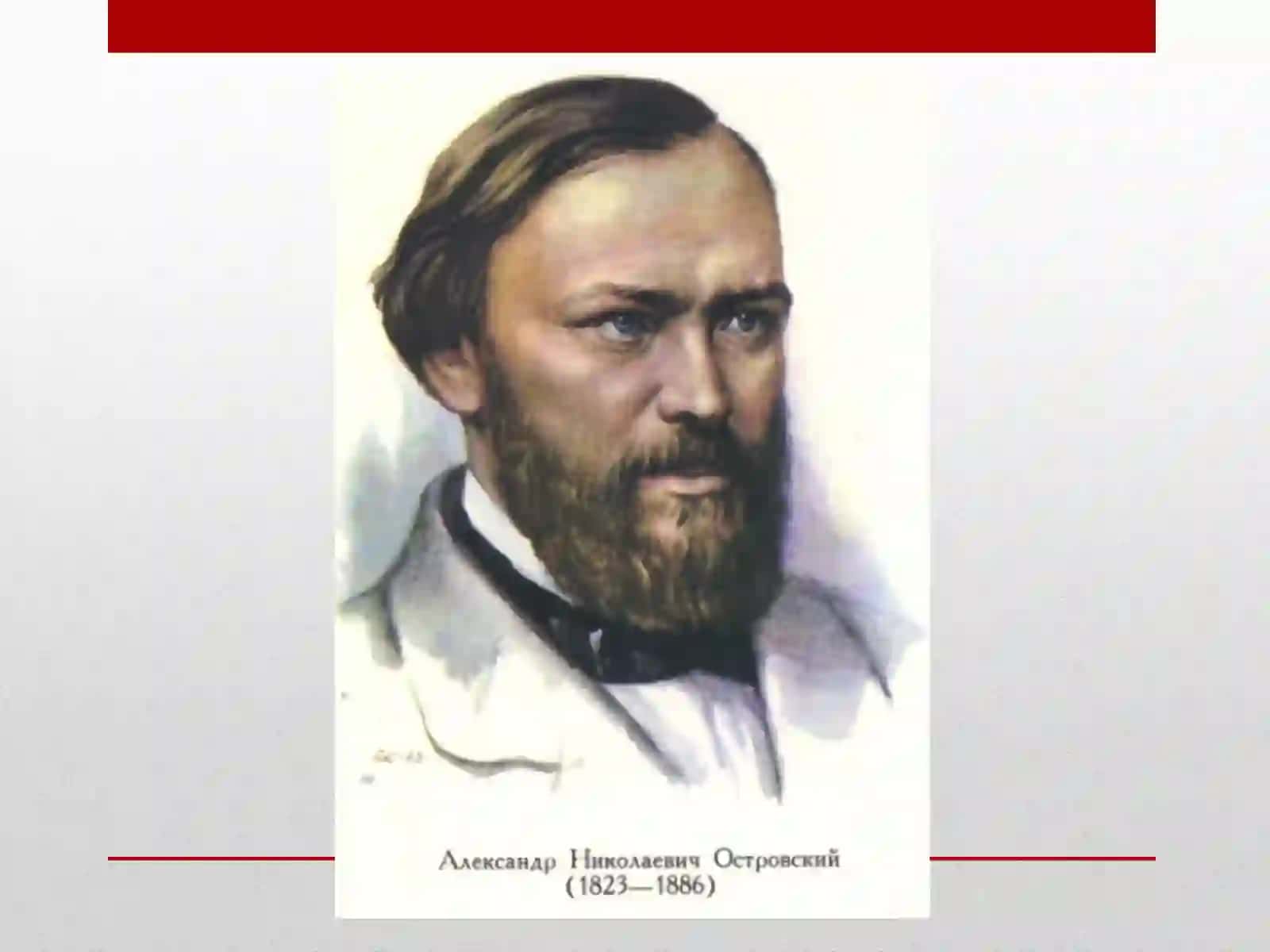 Жизнь и творчество драматурга 2