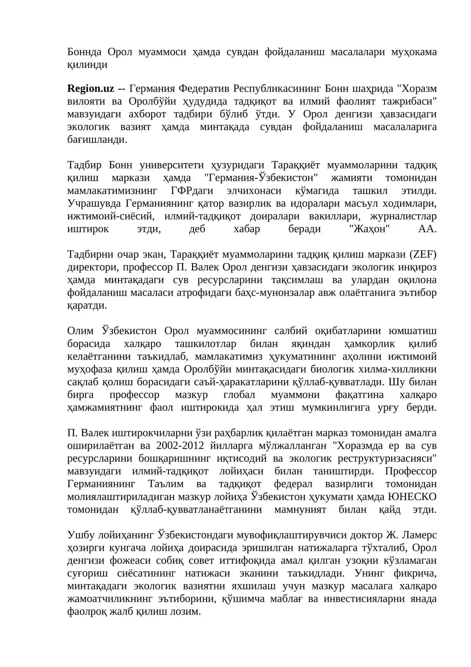 ОРОЛ МУАММОСИ 2
