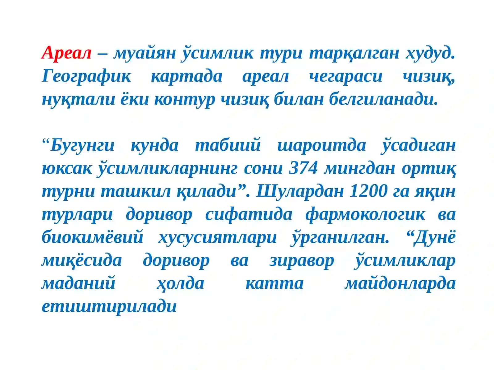 Интодуцентларда биометрик ва фенологик кузатишлар 2