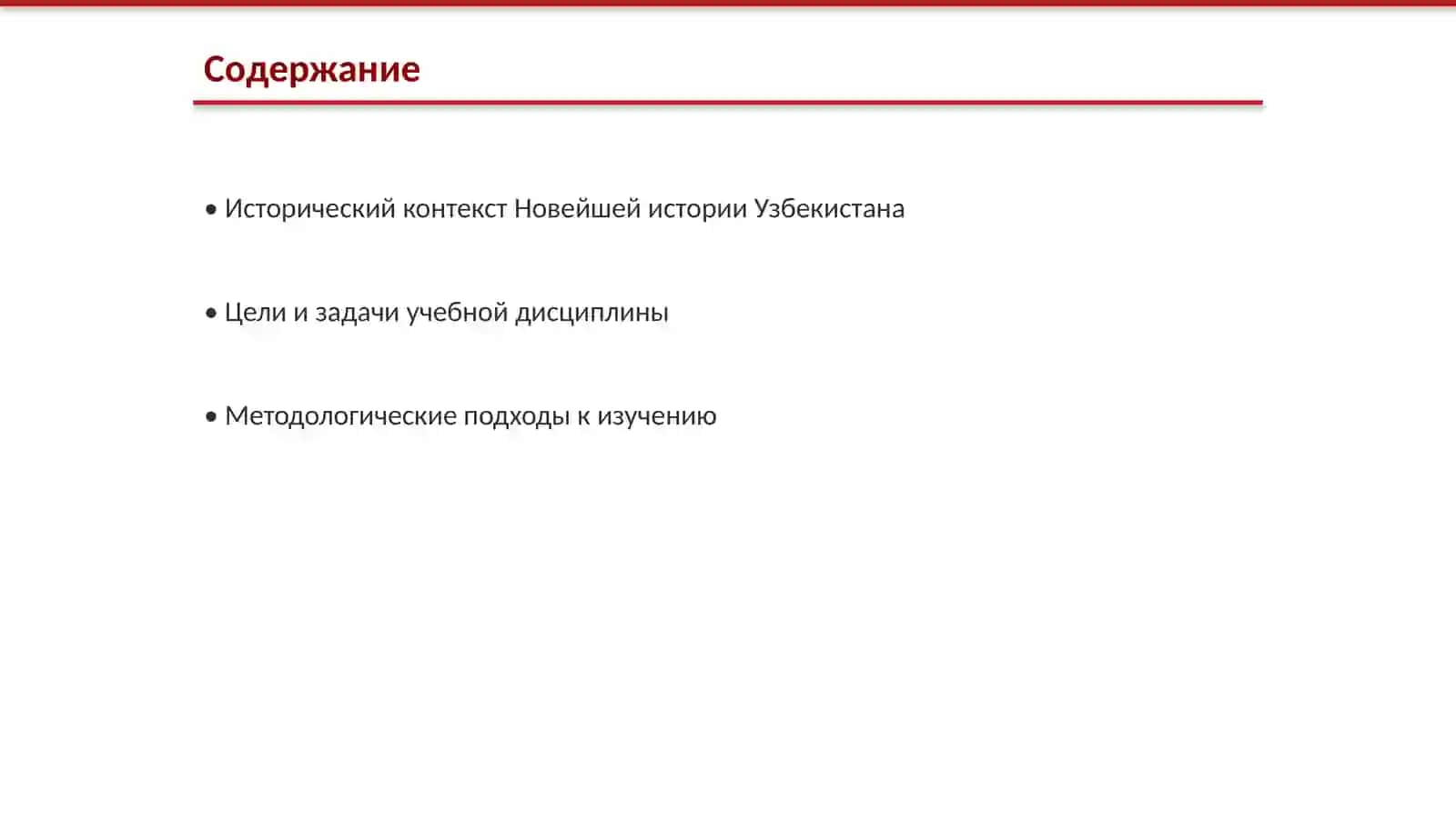Новейшей истории Узбекистана 2