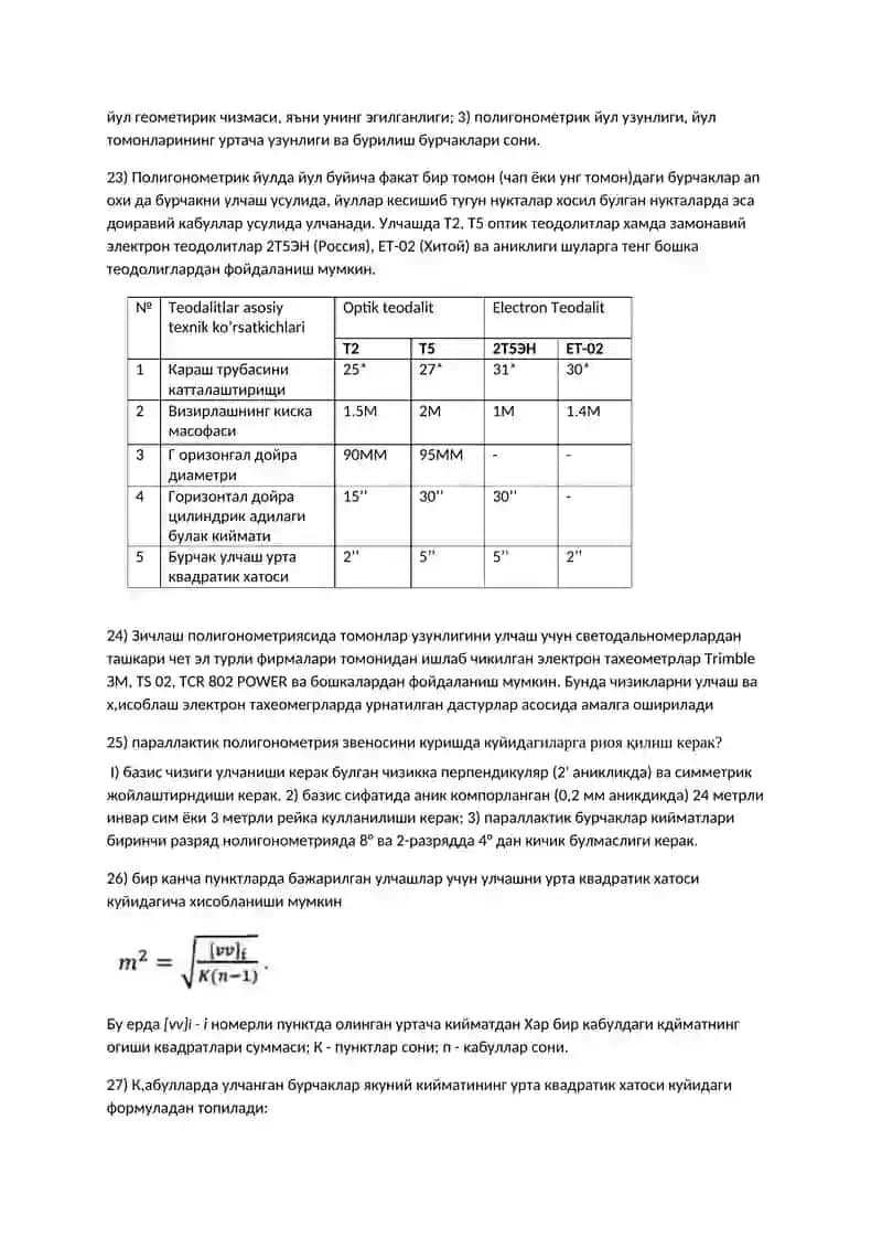 Зичлаш полигонометрия 2