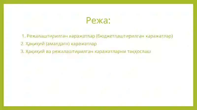 Хакикий ва режалаштирилган  харажатлар 2
