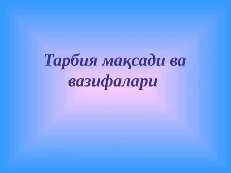 Тарбия мақсади ва вазифалари 2