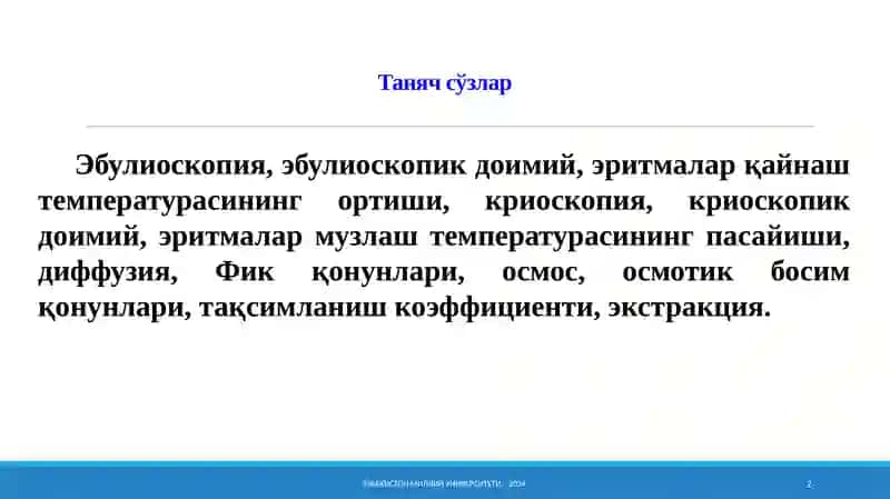 Физикавий кимё 2