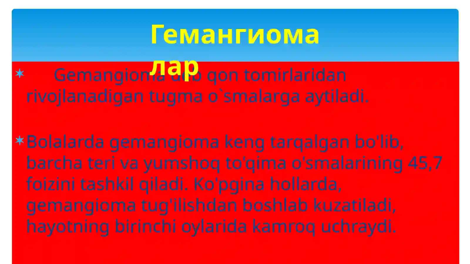 Гемангиомалар 2