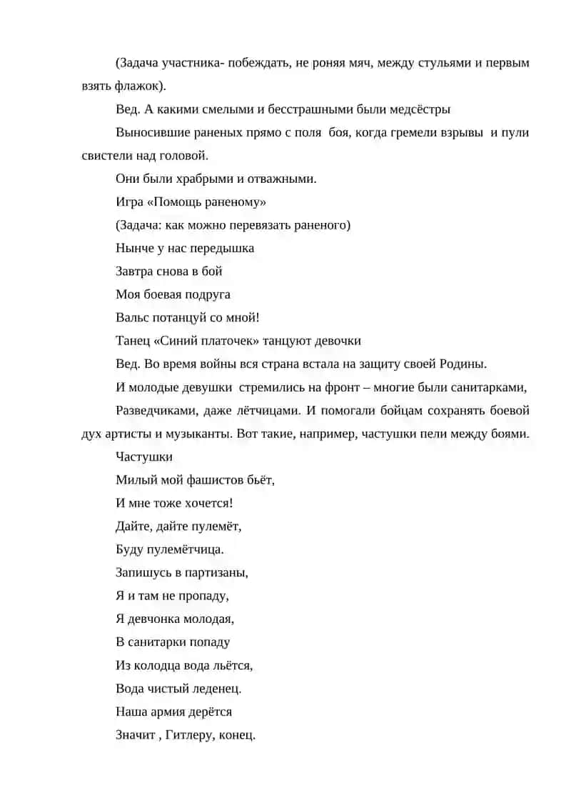 9 Мая праздник Победы 2