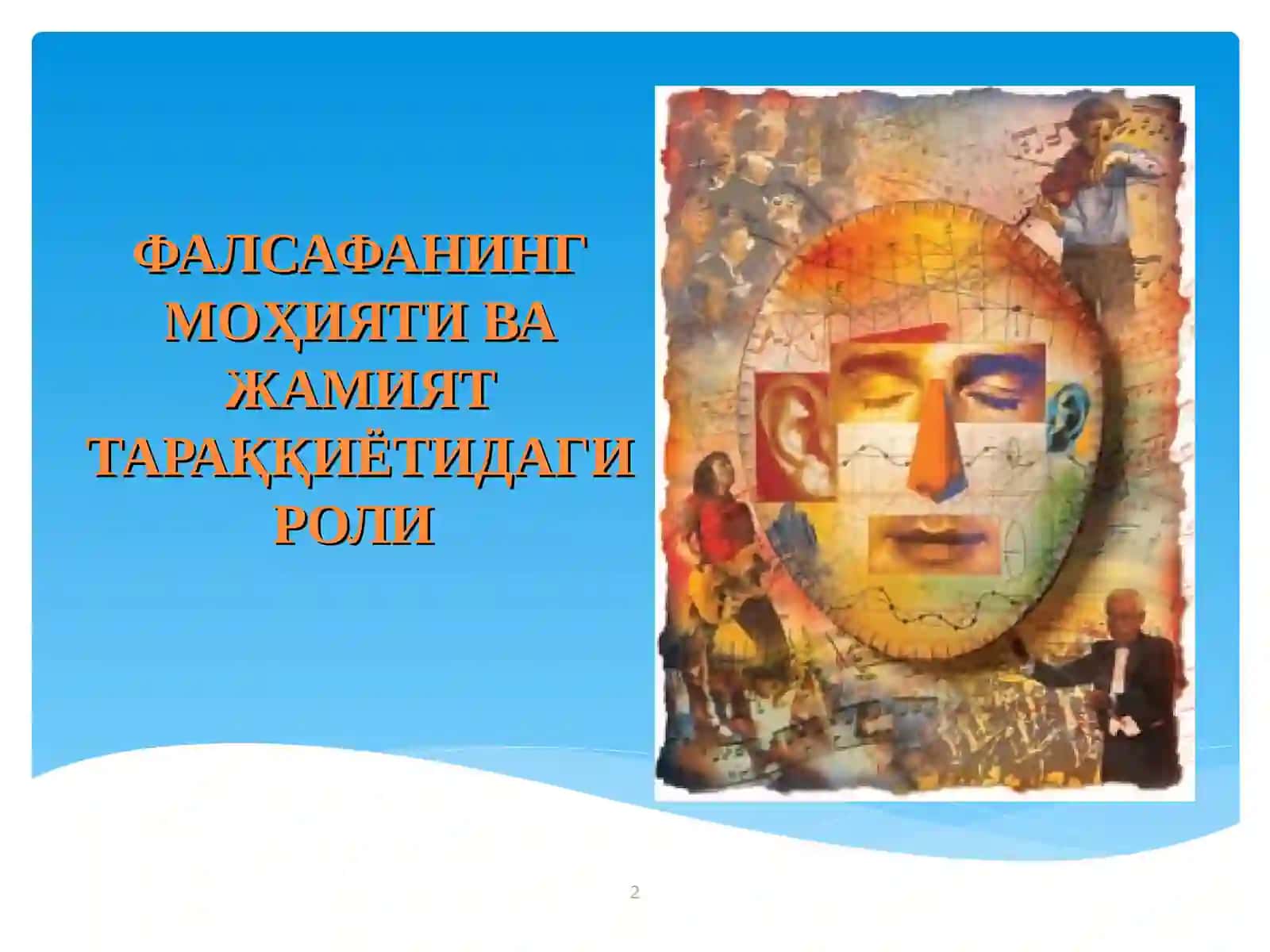 Фалсафа Кафедраси 2