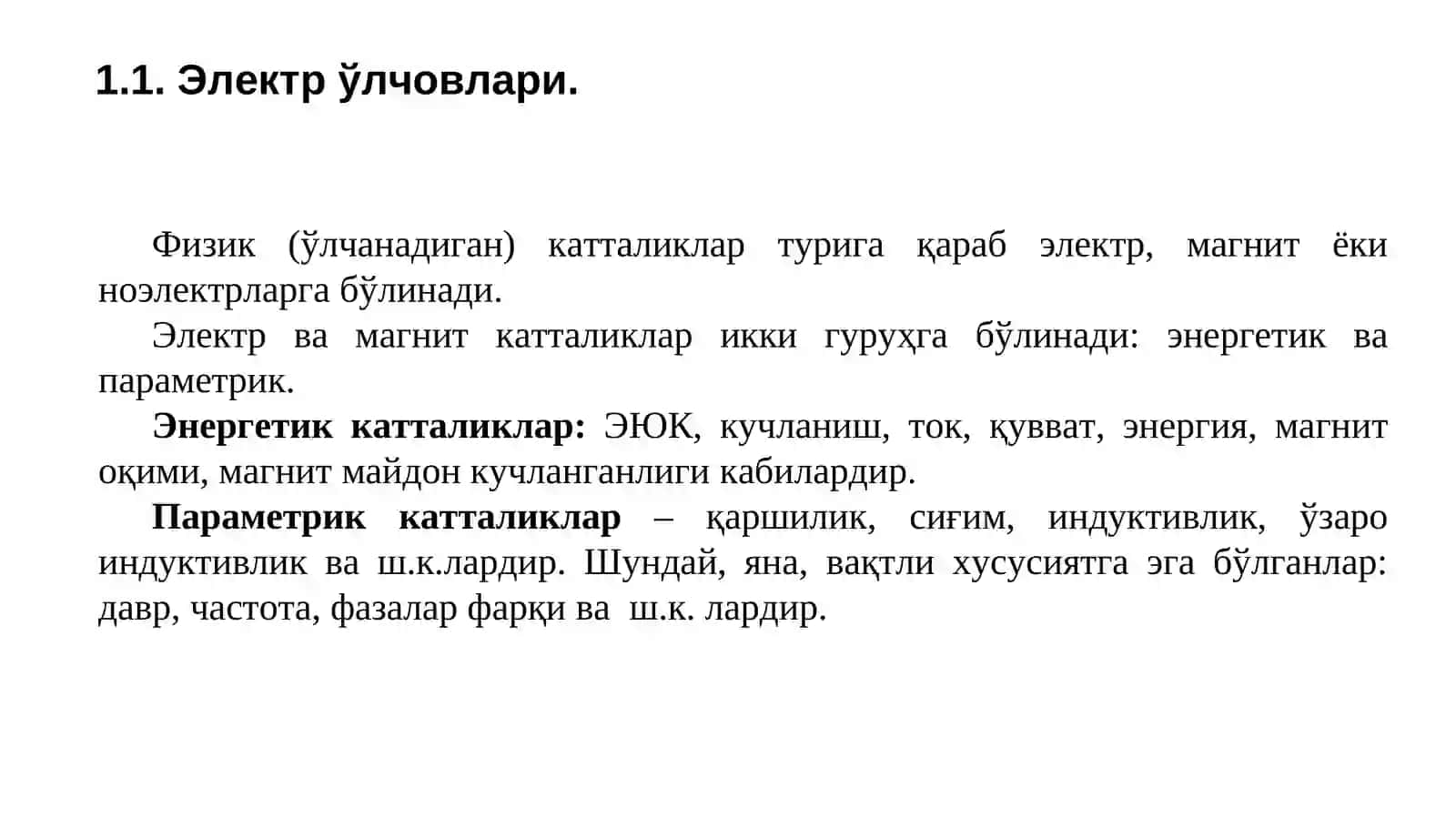 ЭЛЕКТР ЎЛЧОВЛАРИ. ЭЛЕКТР ЎЛЧАШ ВОСИТАЛАРИ 2