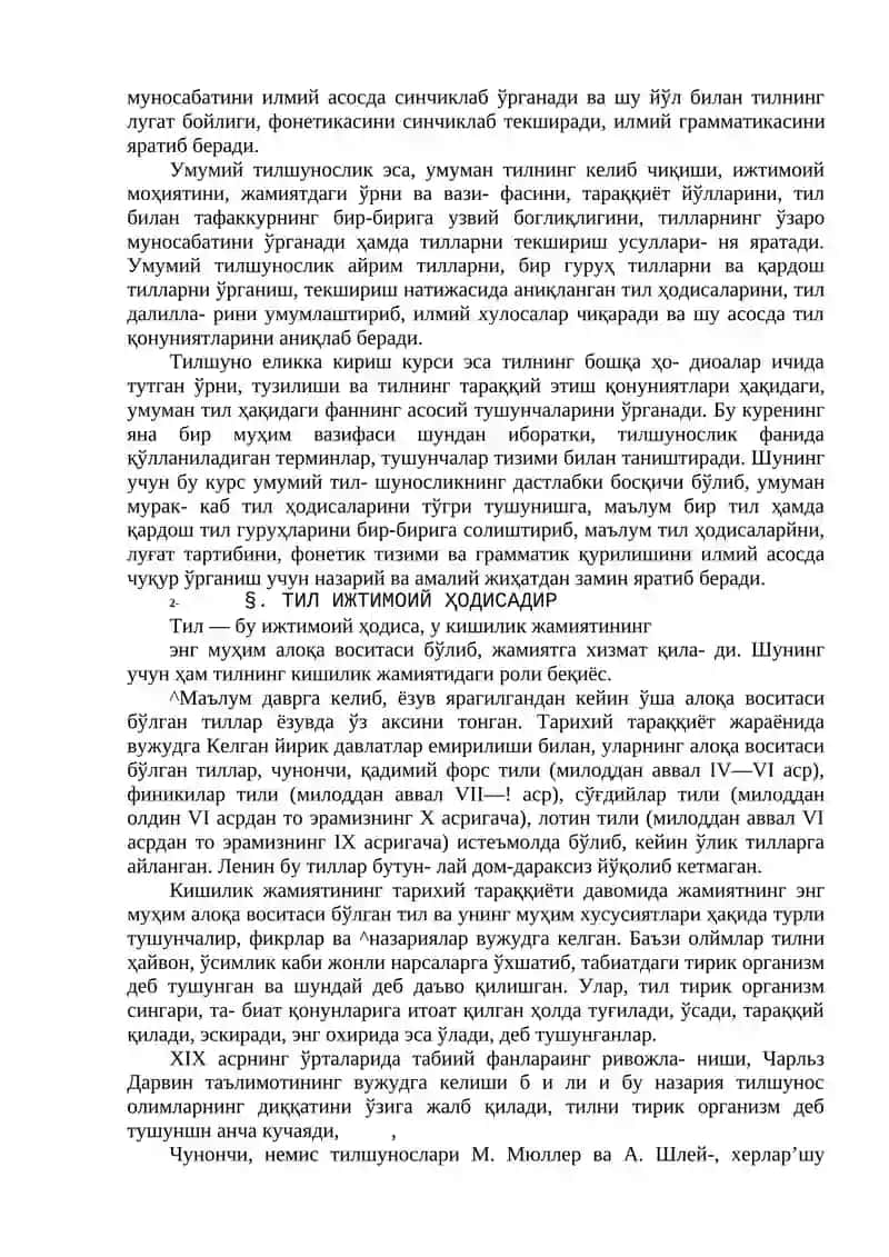 Тилшуносликка кириш 2